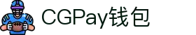 CGPay钱包 · 智能支付 · 全球通